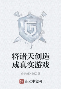 Create the Heavens into a Real Game