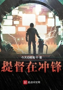 The Admiral is Charging