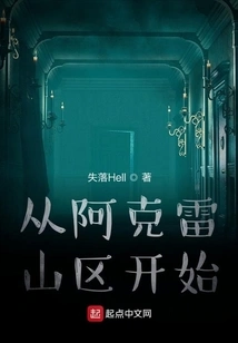 Starting from the Akurey Mountains