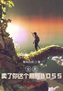 Hologram: Sold You, the Boss Behind the Scenes