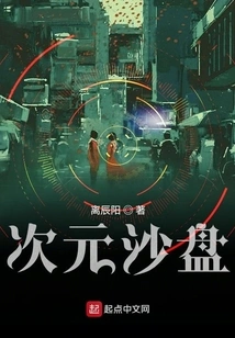 Dimensional Sand Table