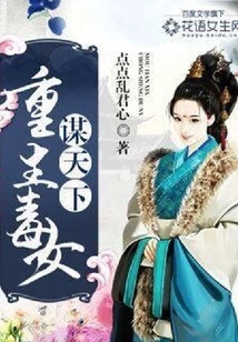 Rebirth of a Poisonous Woman Seeking the World