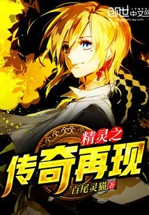 The Legend of Elf Reappears