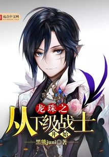 Dragon Ball: Starting from the Lower Level Warriors