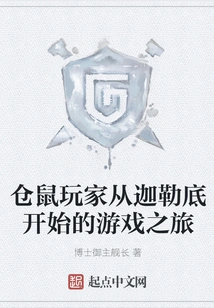 A Hamster Player's Gaming Journey Begins in Chaldea