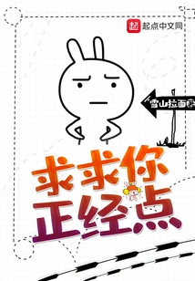 Please Be More Serious