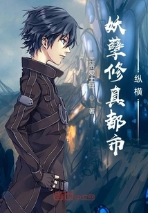 Monster Cultivation City Zongheng