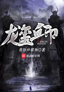 Dragon Seal Blood Seal