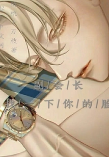 Vice President, Look for Your Face