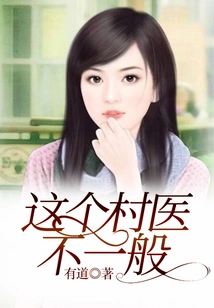 This Village Doctor is Unusual