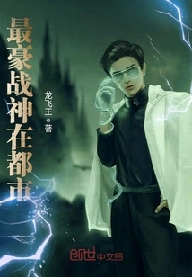 The Most Powerful God of War is in the City