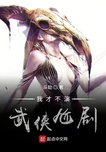 I Don't Want to Do Martial Arts Dramas