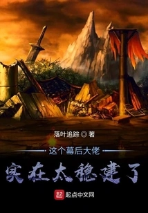 The Boss Behind the Scenes is so Stable