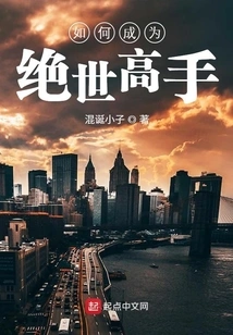 How to Become a Master