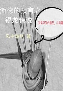 Pendor's Prophecy: Legend of the Silver Dragon