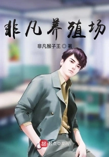 Extraordinary Breeding Farm