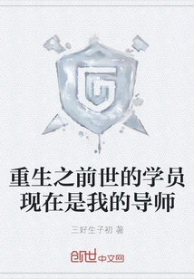 The Student Who Was Reborn in His Previous Life is Now My Mentor