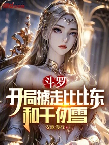 Douluo: Abducting Bibi Dong and Qian Renxue at the Beginning