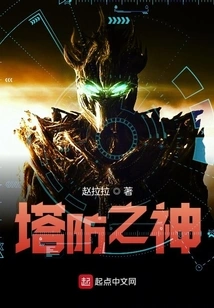 God of Tower Defense