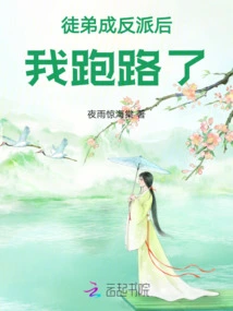 After My Apprentice Became a Villain, I Ran Away