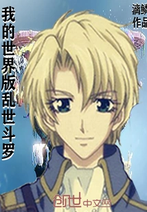 Minecraft Version of Chaos Douluo