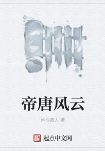 Emperor Tang Fengyun