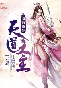 Datang: it Turns Out That I Am the Lord of Heaven