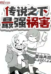 The Most Powerful Scourge under the Legend