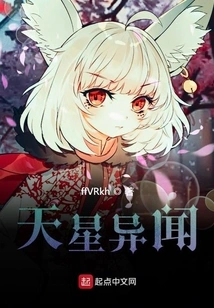 Strange News from the Sky