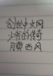 The Legend of the Young Master