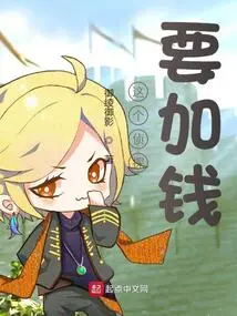 This Detective Needs Extra Money