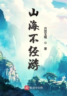 Cultivation of Immortality Begins with Meeting a Werewolf