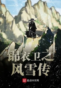 The Legend of Jin Yiwei