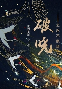 Breaking Dawn: Never Ends