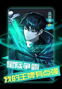 Starcraft: My Trump Card is a Bit Strong