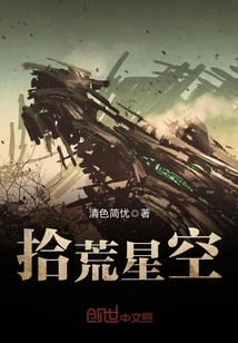 Scavenging Starry Sky