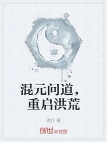 Hunyuan Asked, Restarting the Prehistoric Era