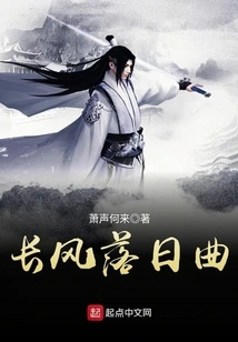 Changfeng Sunset Song