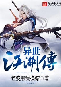 Legend of Jianghu in Another World
