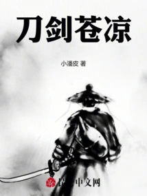 The Sword is Desolate