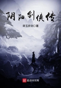 Legend of Yin Yang Swordsman