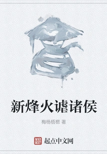 The New Beacon Fire Teases the Princes