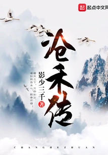 The Legend of Canghe