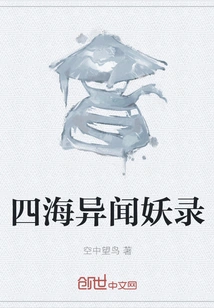 Strange Stories from All over the World