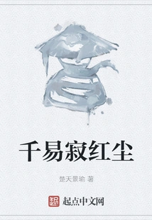 Qianyi is Still in the World of Mortals