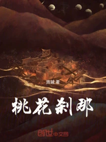 Peach Blossom Moment