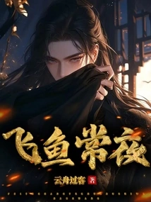 Flying Fish All Night