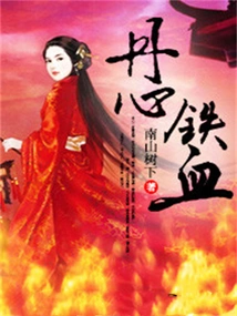 Loyal and Iron-blooded