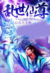 Immortal Lord in Troubled Times