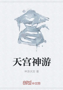 Journey to the Heavenly Palace